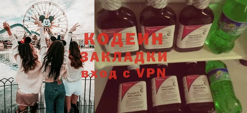 Кодеиновый сироп Lean Purple Drank  Пятигорск 